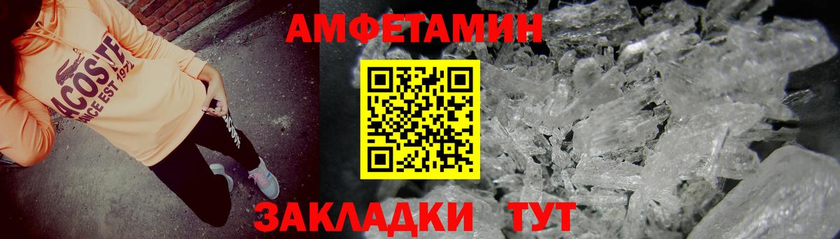 Amphetamine 97% Новошахтинск