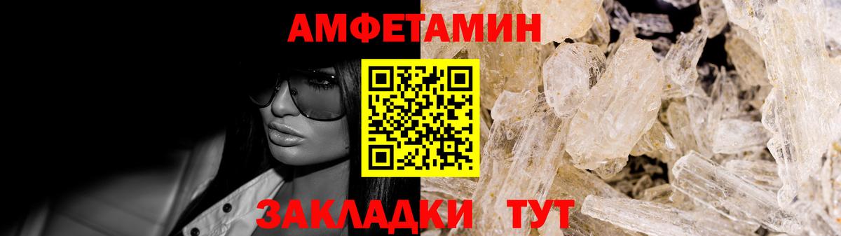 Amphetamine  Вход с VPN  Амфетамин  Новошахтинск  Амфетамин Розовый 