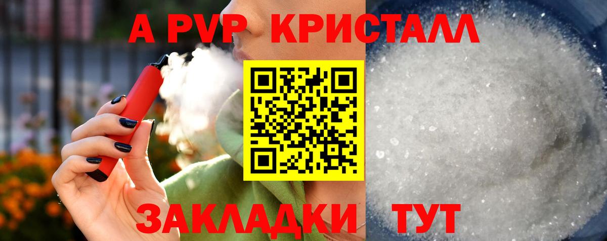 Alpha PVP мука  Вход с VPN  хочу   Новошахтинск  Альфа ПВП кристаллы 
