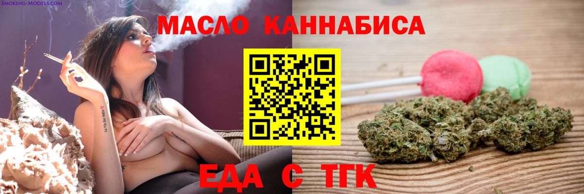 Cannafood марихуана  Вход с VPN  Новошахтинск 
