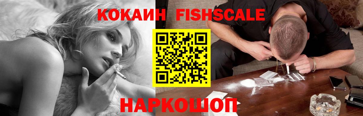 КОКАИН 98% Новошахтинск