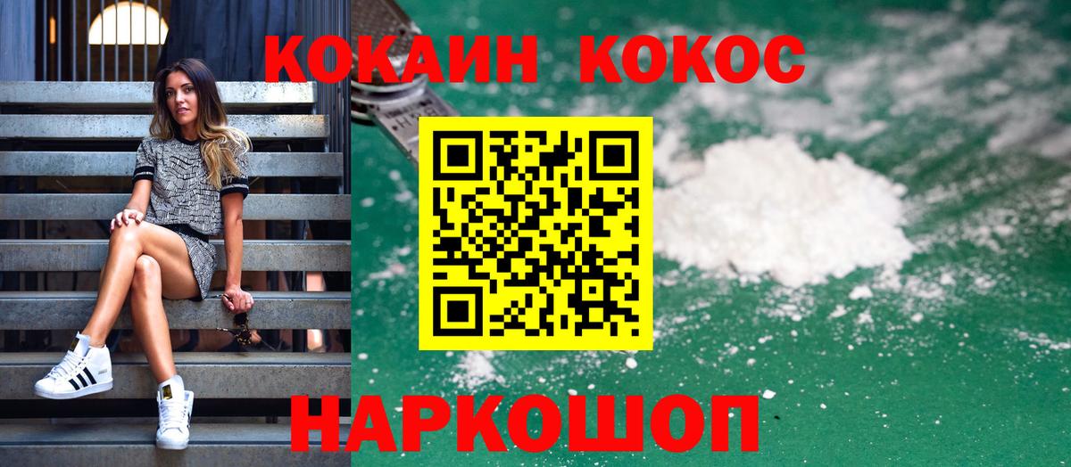 КОКАИН Боливия  Вход с VPN  Новошахтинск 