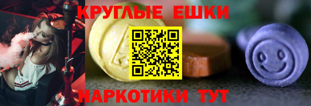 Экстази 280 MDMA  Ecstasy  Новошахтинск  блэк спрут ССЫЛКА  Ecstasy Дубай  Вход с VPN 