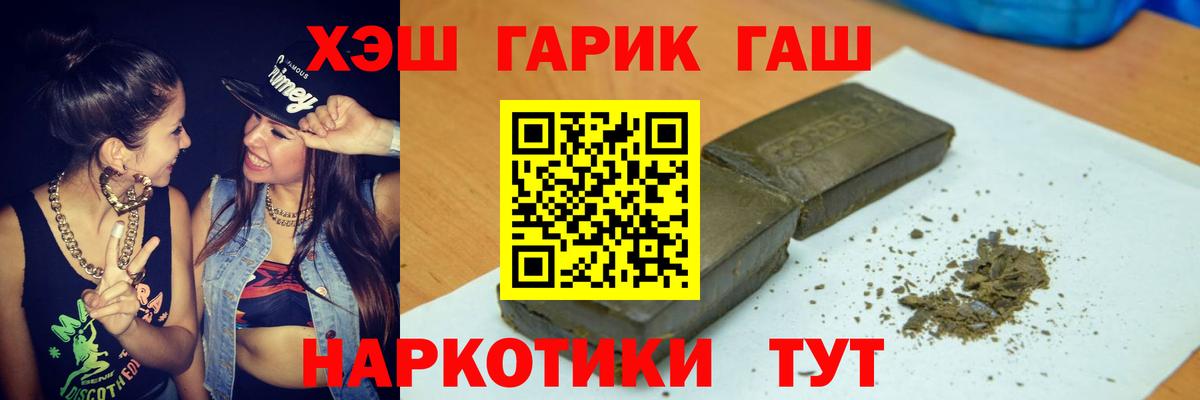 Гашиш Ice-O-Lator Новошахтинск