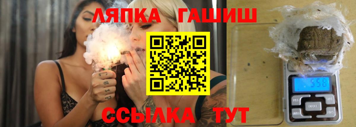ГАШ  Гашиш хэш  Вход с VPN  Новошахтинск  ГАШИШ Изолятор 