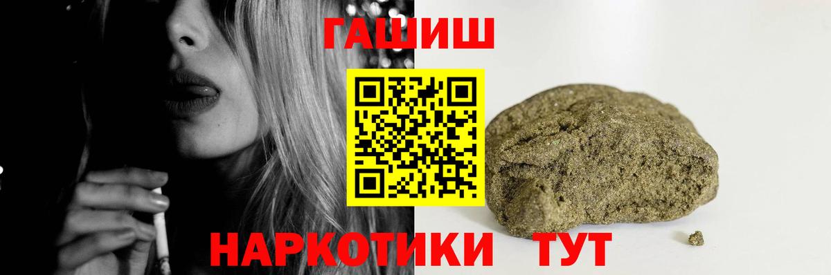 Гашиш Новошахтинск