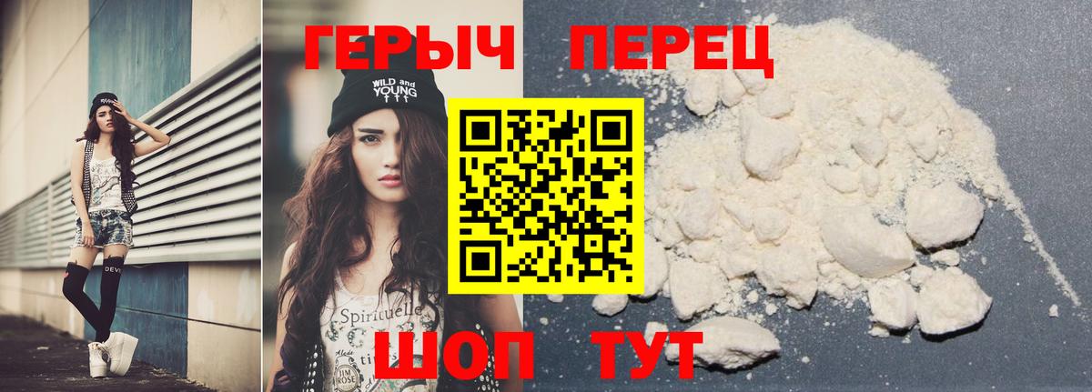 Новошахтинск  ГЕРОИН гречка  Вход с VPN 