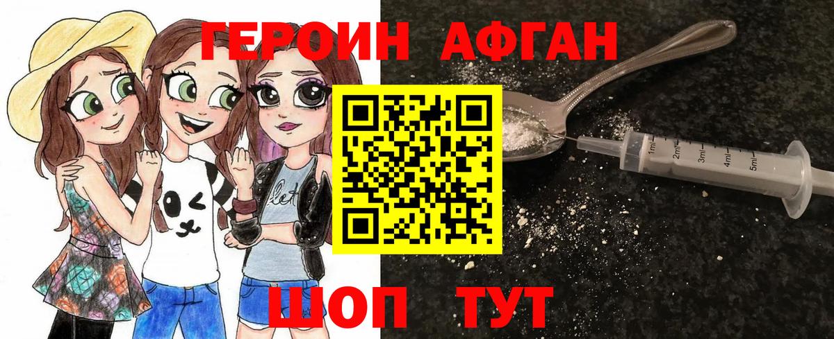 Героин гречка Новошахтинск