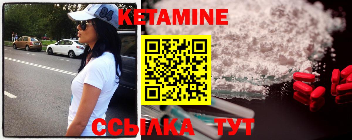 Новошахтинск  Кетамин VHQ  Вход с VPN 