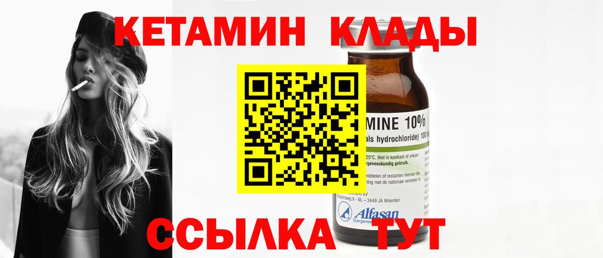 КЕТАМИН ketamine Новошахтинск