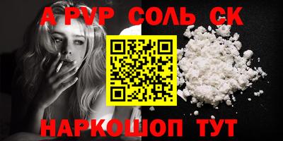 прущие крисы Ставрополь
