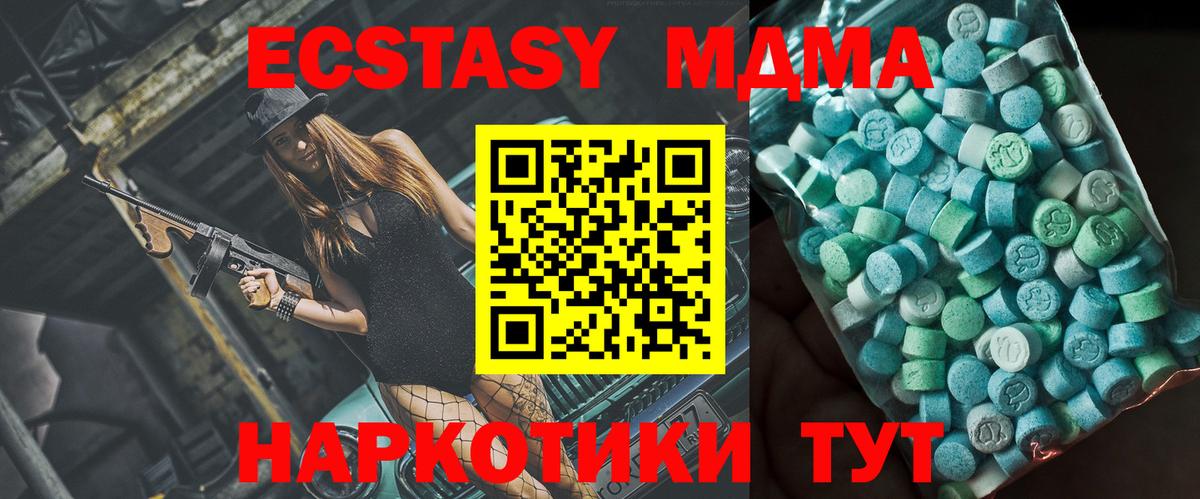 MDMA VHQ  Вход с VPN  Новошахтинск 