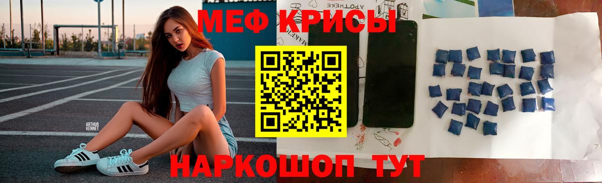 МЕФ мяу мяу  Вход с VPN  Новошахтинск  Меф  Мефедрон VHQ 
