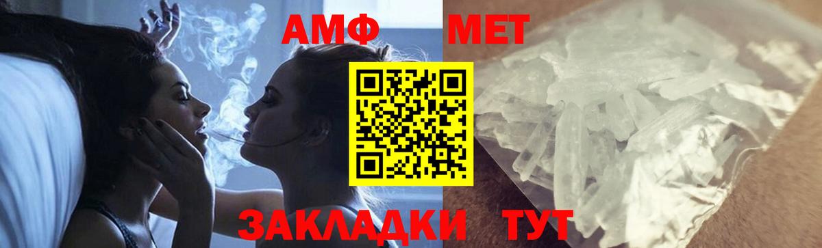 МЕТАМФЕТАМИН Methamphetamine  Первитин  Новошахтинск  Вход с VPN 