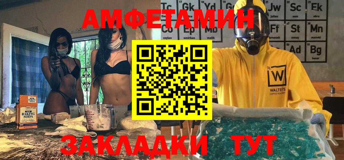 Первитин кристалл Новошахтинск