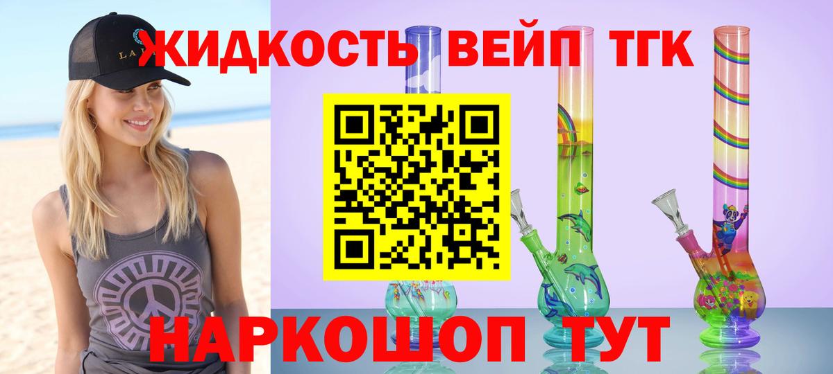 Новошахтинск  Дистиллят ТГК гашишное масло  Вход с VPN 